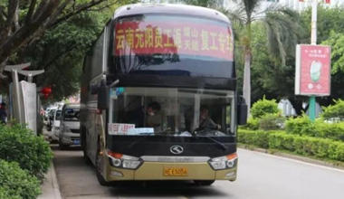 天能煤山公司专车接元阳县又一批工人跨省返岗
