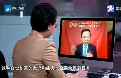 3月11日 浙江卫视《正午播报》“两会”云对话：咱村怎样“跑”出加速度
