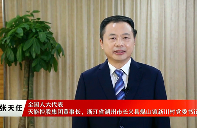 3月9日 内蒙古日报 两会联动 _ 蒙晋浙代表共话能源绿色低碳转型高质量发展