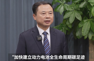 3月4日《中国汽车报》全国人大代表张天任:建议加快建立 动力电池全生命周期碳足迹核算规则