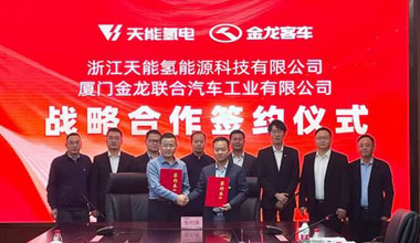 天能氢能源携手厦门金龙，打造氢能汽车示范应用新标杆