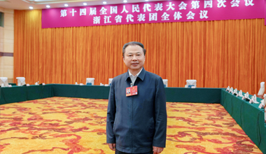 浙江代表团全体会议会场照片