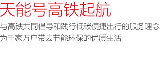 天能电池号